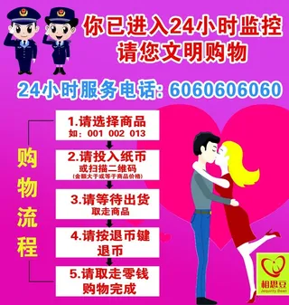 成人用品海报图片