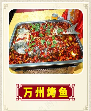 万州烤鱼 灯箱图片
