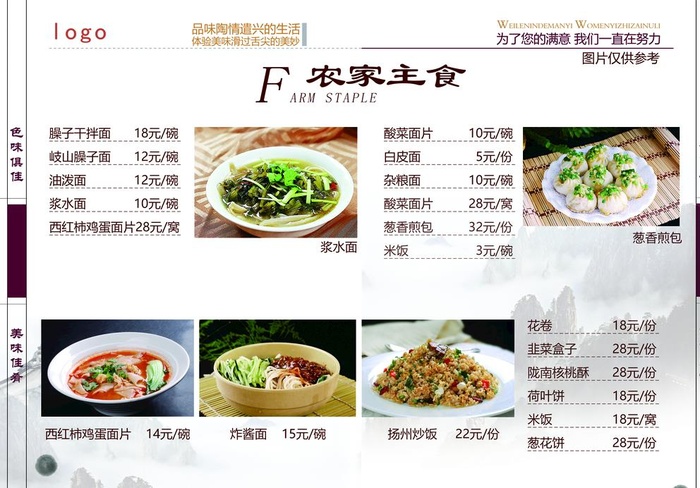 菜单图片