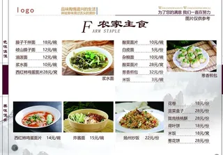 菜单图片