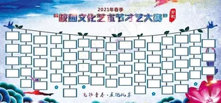 照片墙展板图片