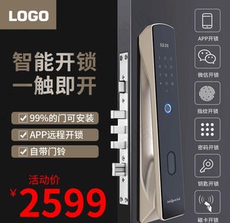 智能指纹密码锁主图图片