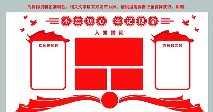 党建文化墙图片