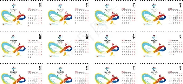 2022年台历图片