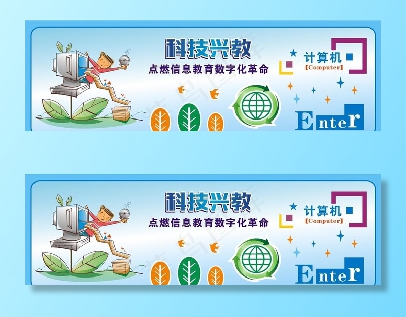 计算机室文化图片cdr矢量模版下载