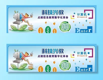 计算机室文化图片