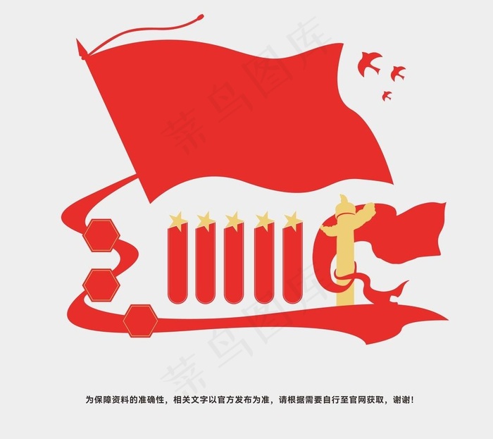 党建文化墙 图片cdr矢量模版下载