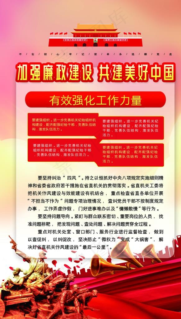 新时代图片