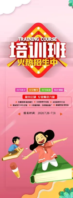 培训班图片