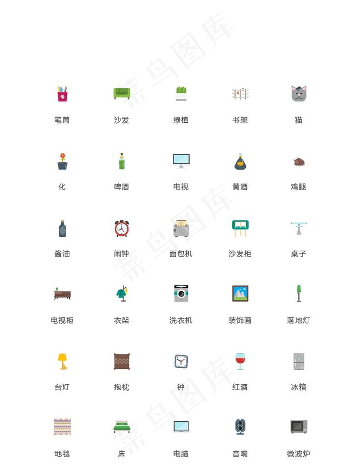 家具图标 家居图标 家电图标图片ai矢量模版下载