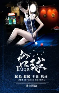 台球海报图片