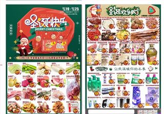 超市圣诞图片