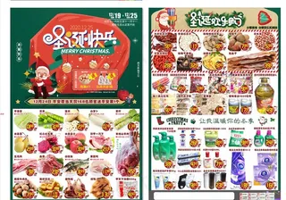 超市圣诞图片