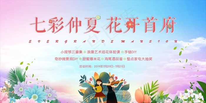 赏花活动图片cdr矢量模版下载