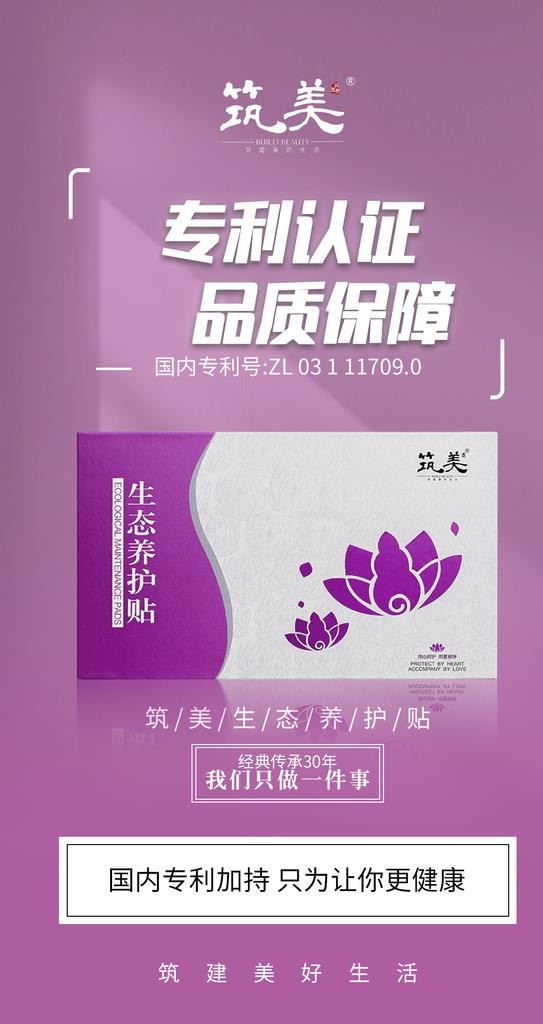 女性私护保养图片