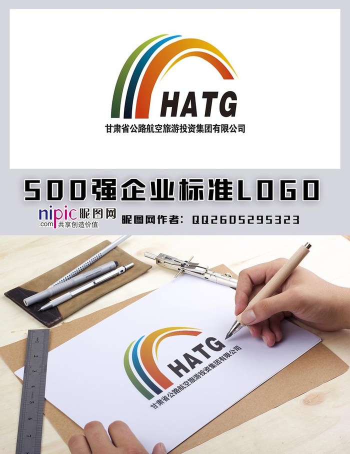 甘肃公航旅投HATG图片