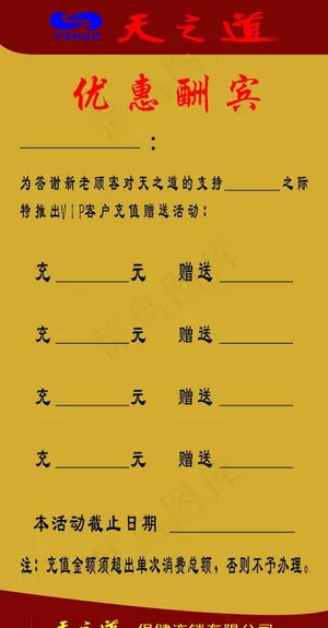 天之道展架图片 天之道展架图片