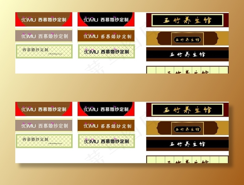 高档门头图片cdr矢量模版下载