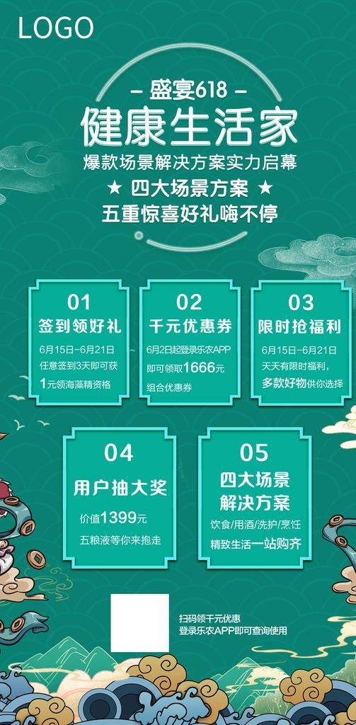 绿色国潮风图片