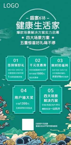 绿色国潮风图片