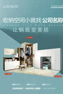 电梯家居广告图片