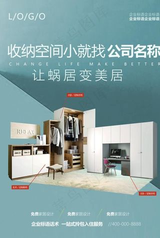 电梯家居广告图片