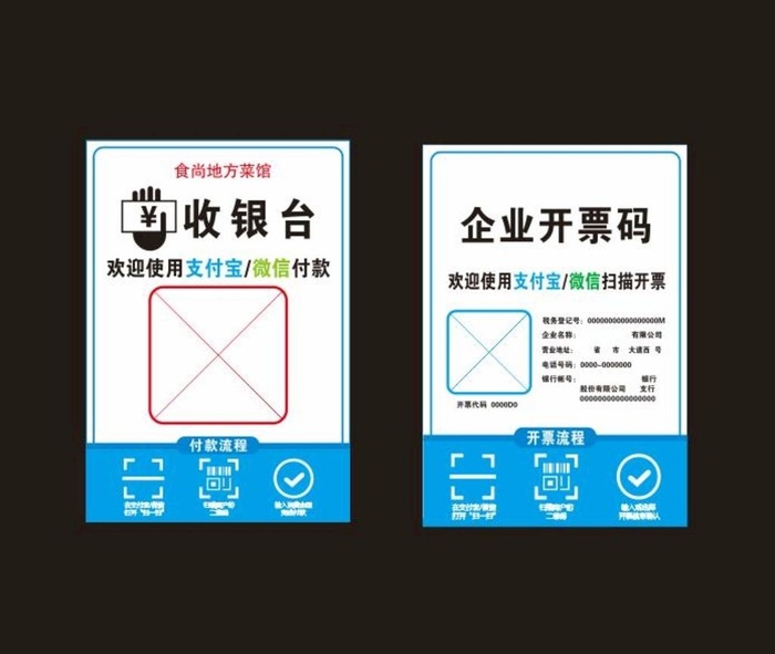 扫码模板图片cdr矢量模版下载