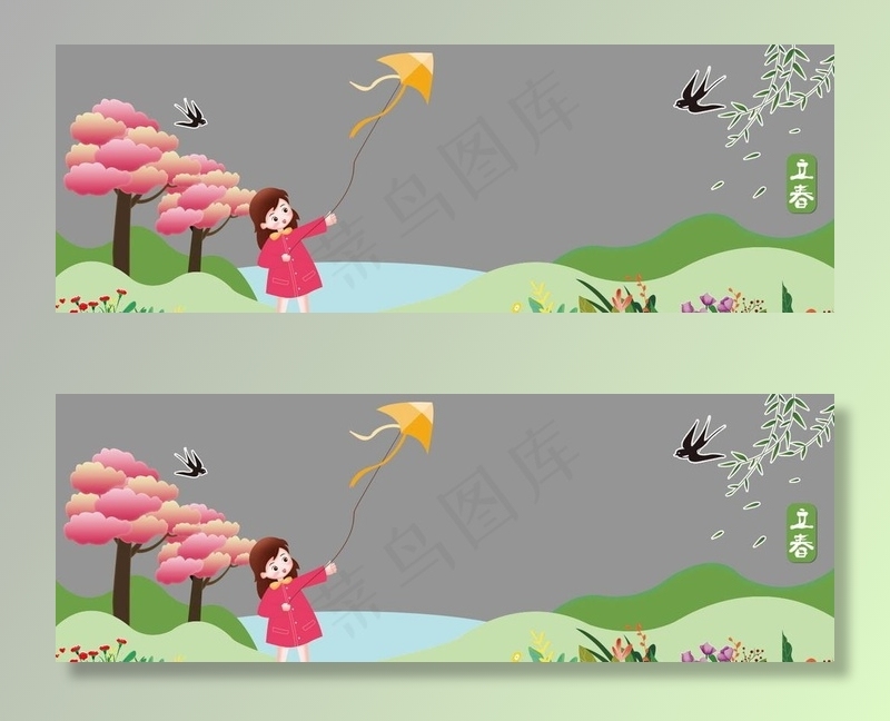 春天   立春 图片(11339x4252)psd模版下载