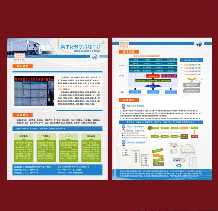科技数字化宣传单图片psd模版下载