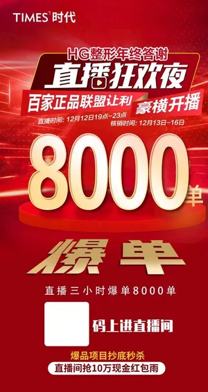 医美   美容   红色  图片