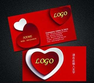 婚庆名片 喜庆名片图片