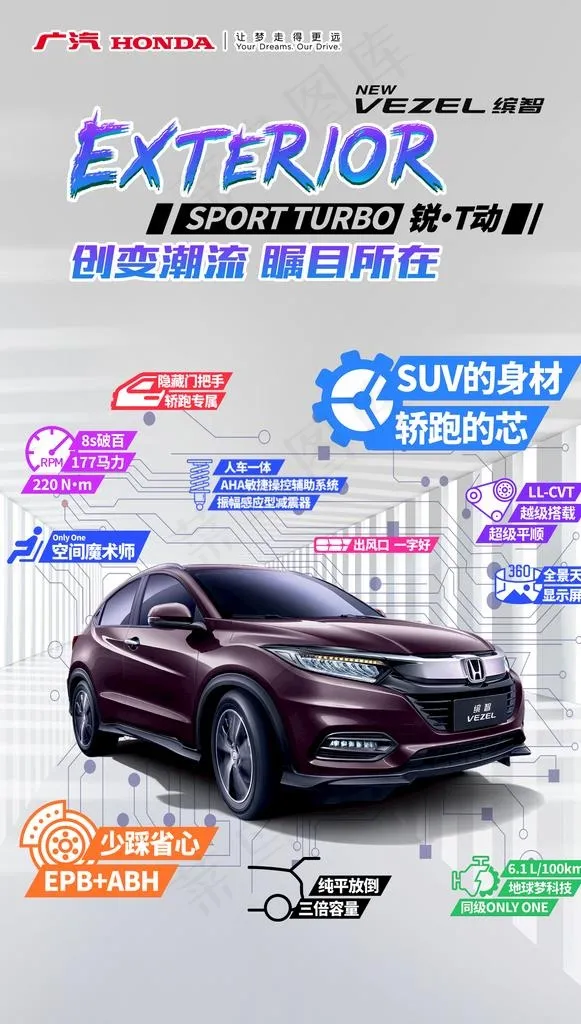 缤智海报图片psd模版下载