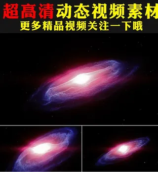 唯美星云星河粒子背景视频素材