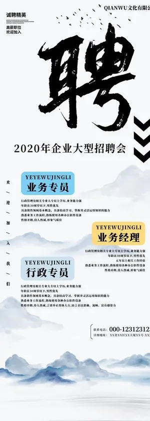 招聘图片 招聘图片