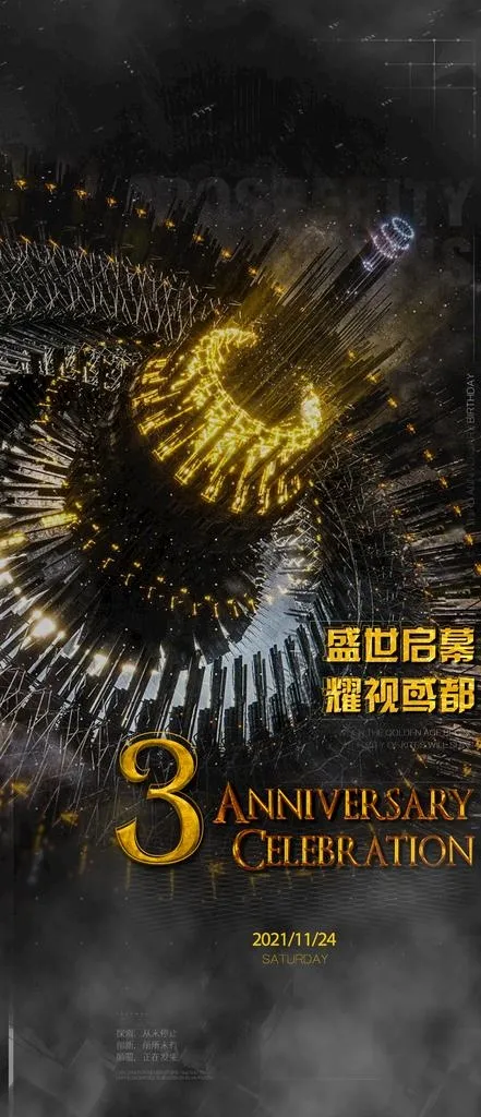 倒计时酒吧图片(1080x2340)psd模版下载