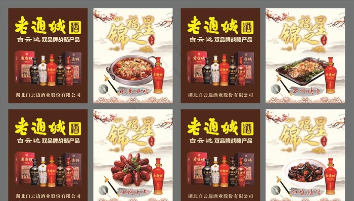 餐饮美食灯片灯膜海报图片cdr矢量模版下载