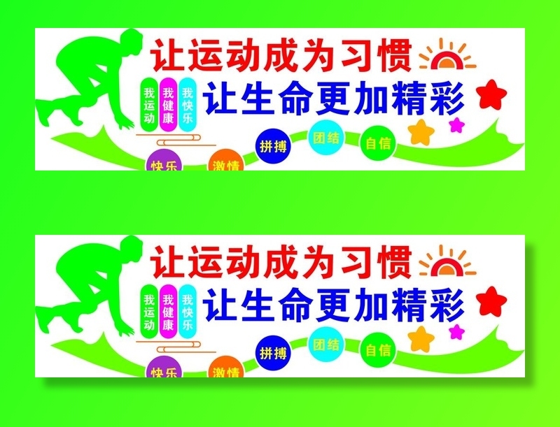 校园文化墙图片cdr矢量模版下载