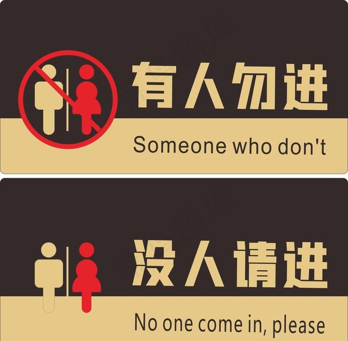 门牌图片cdr矢量模版下载