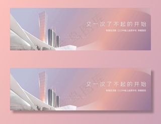 地产主画面图片