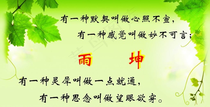 爱情模板图片cdr矢量模版下载