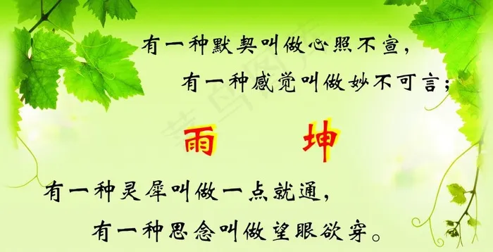 爱情模板图片cdr矢量模版下载