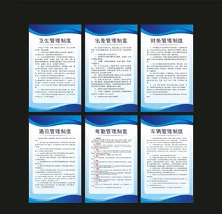 制度牌图片