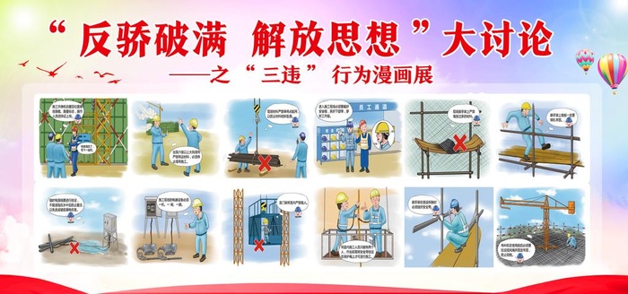 安全生产图片(6000x3000)psd模版下载