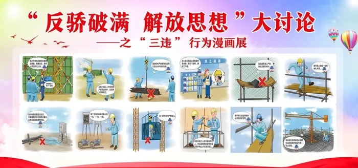 安全生产图片(6000x3000)psd模版下载