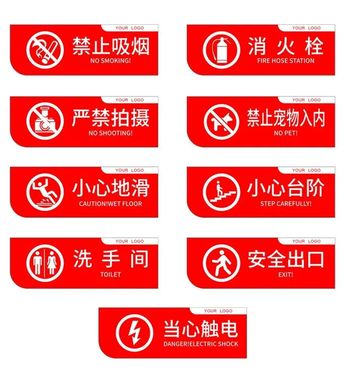 提示标识图片cdr矢量模版下载