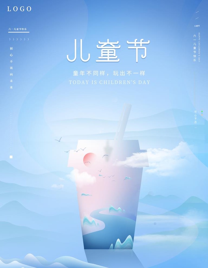 儿童节图片