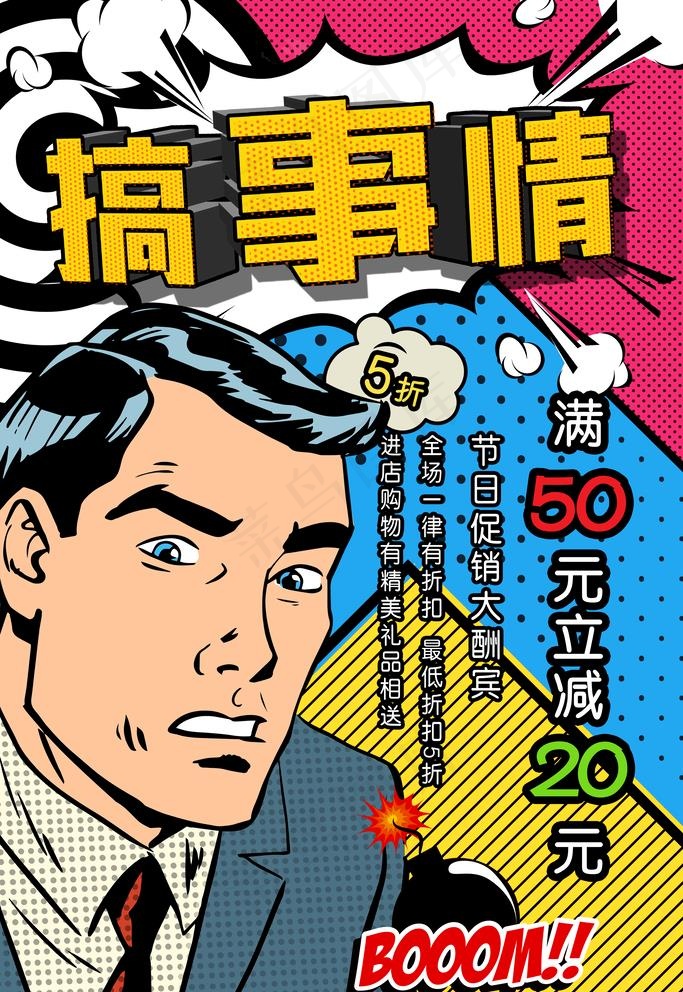 波普风格背景图片