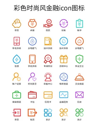 彩色时尚风金融icon图标图片