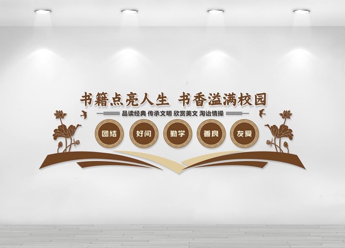 书香文化墙 图片cdr矢量模版下载