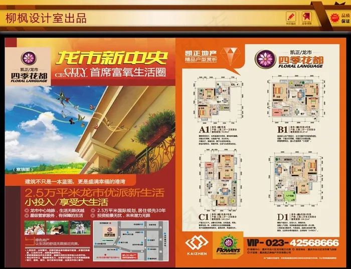 四季花都龙市篇图片(0×0像素())cdr矢量模版下载